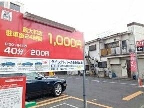その他　コインパーキング（その他）まで120m