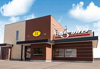 飲食店　8番らーめん戸出店（飲食店）まで1635m