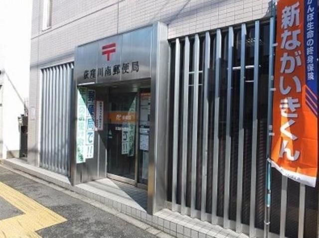 郵便局　荻窪川南郵便局（郵便局）まで848m