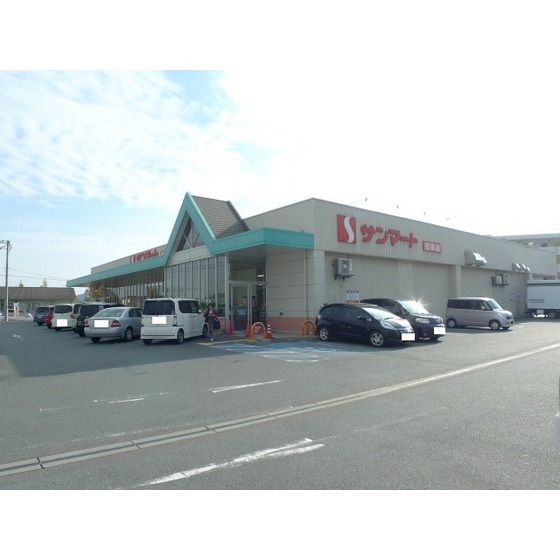 スーパー　サンマート右田店（スーパー）まで400m
