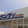 スーパー　サンディ和泉観音寺店（スーパー）まで687m