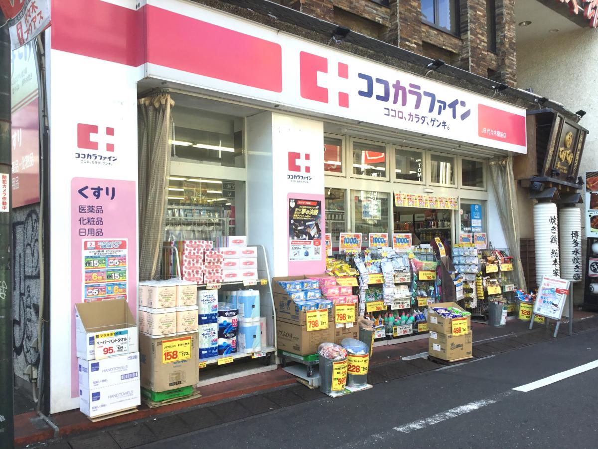 ドラックストア　ココカラファインJR代々木駅前店（ドラッグストア）まで555m