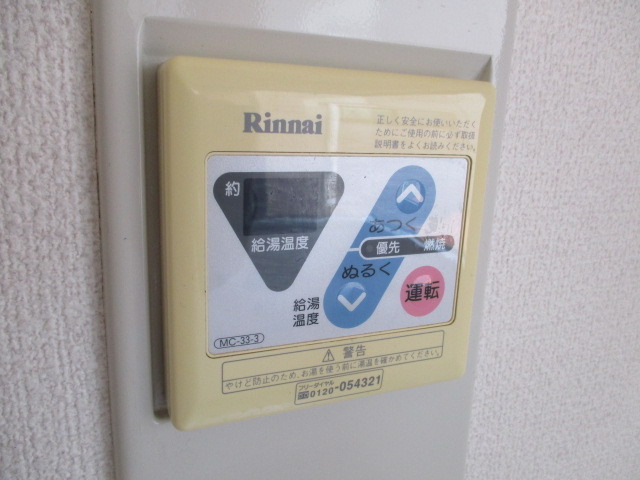 その他部屋・スペース　給湯リモコンです