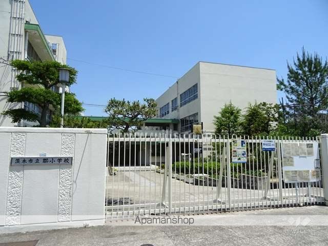 小学校　茨木市立郡小学校（小学校）まで501m