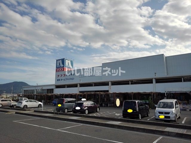 ホームセンター　ホームプラザナフコ 善通寺店（ホームセンター）まで1256m