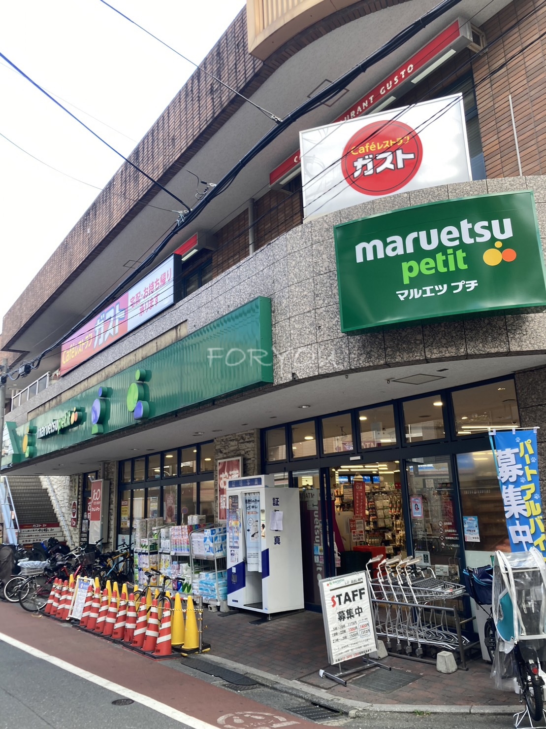 スーパー　マルエツプチ不動前店（スーパー）まで464m