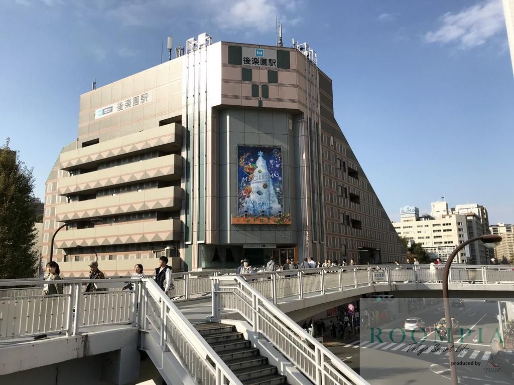 その他　後楽園駅(東京メトロ 丸ノ内線)（その他）まで1350m