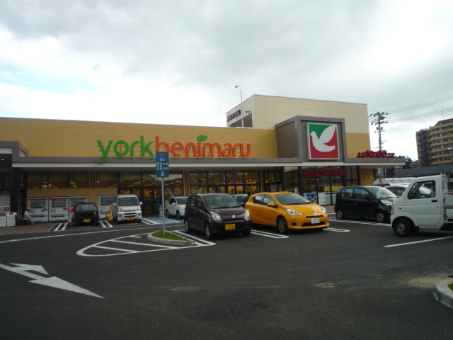 スーパー　ヨークベニマル真美沢店（スーパー）まで279m