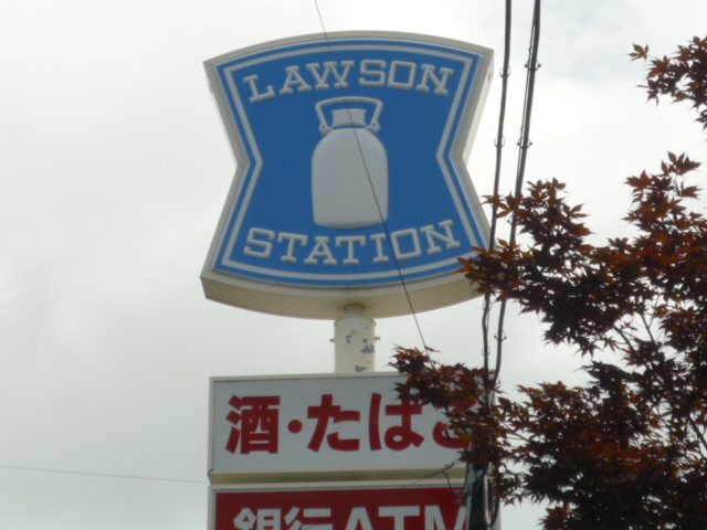 コンビニ　ローソン仙台八乙女一丁目店（コンビニ）まで359m