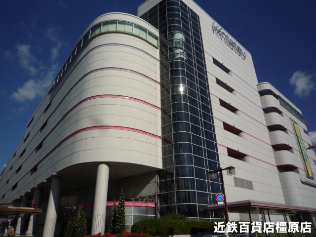 スーパー　近鉄百貨店橿原店（スーパー）まで835m