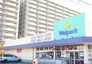 ドラックストア　ウェルパーク志木幸町店（ドラッグストア）まで187m