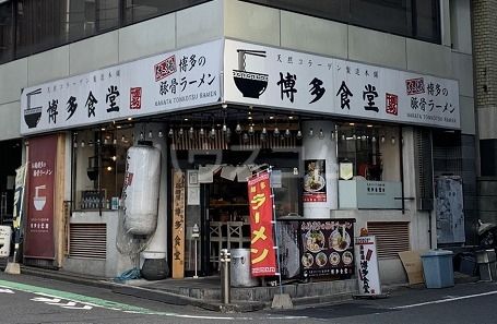 飲食店　博多食堂（飲食店）まで842m