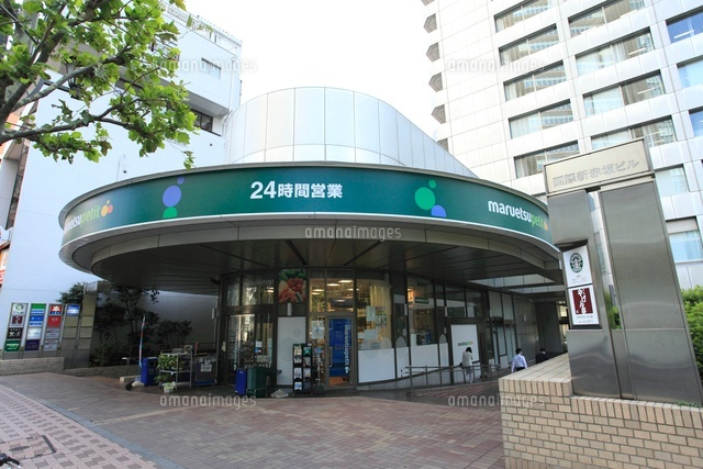 スーパー　マルエツプチ赤坂店（スーパー）まで336m