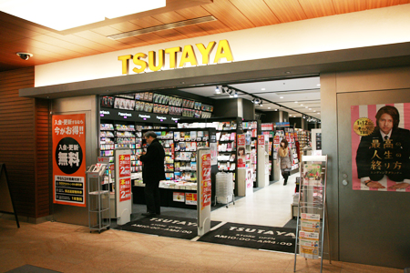 レンタルビデオ　TSUTAYA赤坂店（レンタルビデオ）まで456m
