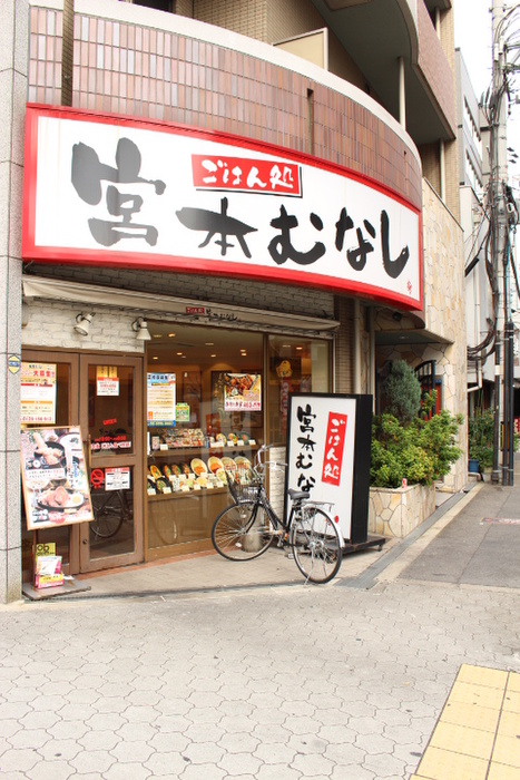 飲食店　宮本むなし（飲食店）まで10m