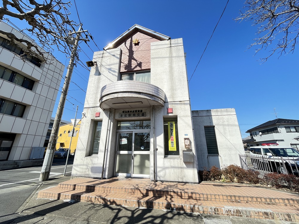 警察署・交番　埼玉県 警察署 本庄警察署 本庄駅南交番（警察署・交番）まで495m