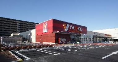 スーパー　ヤオコー市川田尻店（スーパー）まで970m