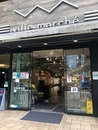 スーパー　ヴィル マルシェ 青山店（スーパー）まで222m