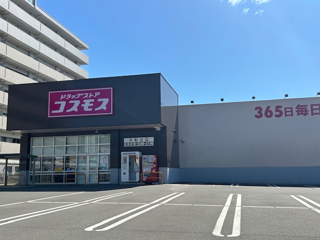 ドラックストア　ディスカウントドラッグコスモス大島店（ドラッグストア）まで1689m