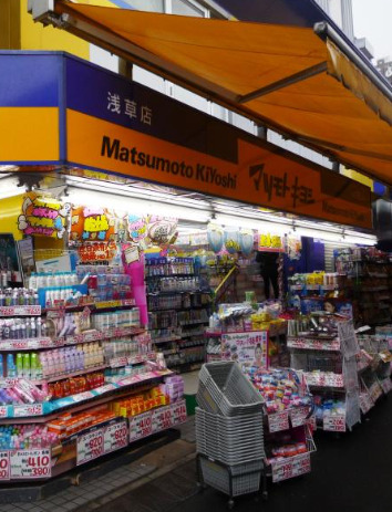 ドラックストア　マツモトキヨシ 浅草雷門2丁目店（ドラッグストア）まで497m
