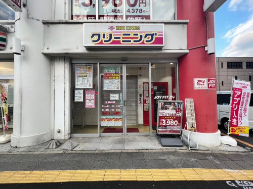 その他　ホワイト急便 黒川サービスショップ（その他）まで826m