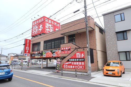 飲食店　あみやき亭黒川店（飲食店）まで1047m
