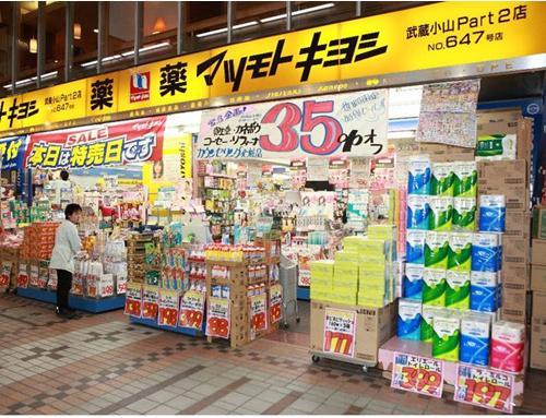 ドラックストア　マツモトキヨシ 武蔵小山Part2店（ドラッグストア）まで71m