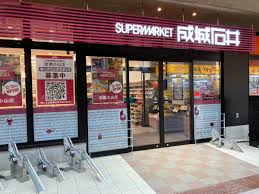 スーパー　成城石井 武蔵小山店（スーパー）まで106m