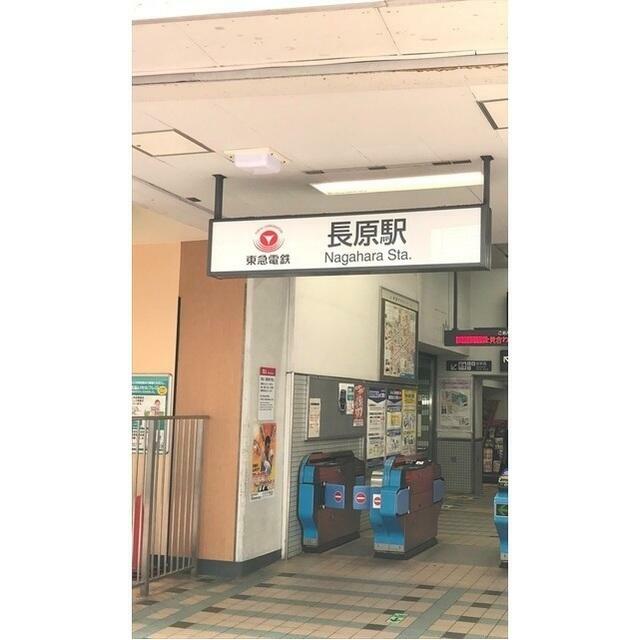 その他　長原駅（その他）まで795m