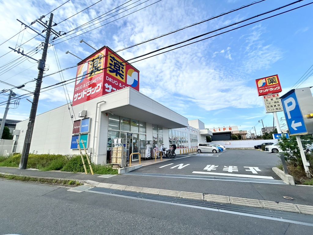 ドラックストア　サンドラッグ二十世紀が丘店（ドラッグストア）まで1610m