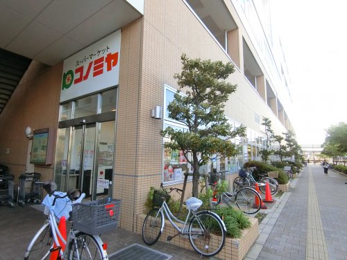 スーパー　コノミヤ　和泉府中店（スーパー）まで4026m