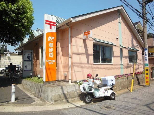 郵便局　日暮郵便局（郵便局）まで580m