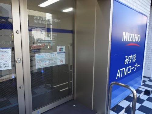 銀行　みずほ銀行錦糸町支店菊川駅前出張所（銀行）まで346m