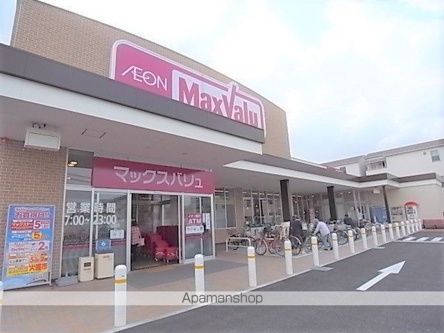 スーパー　マックスバリュ東難波店（スーパー）まで570m