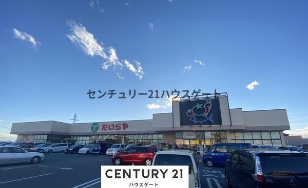 スーパー　たいらや川田店（スーパー）まで373m