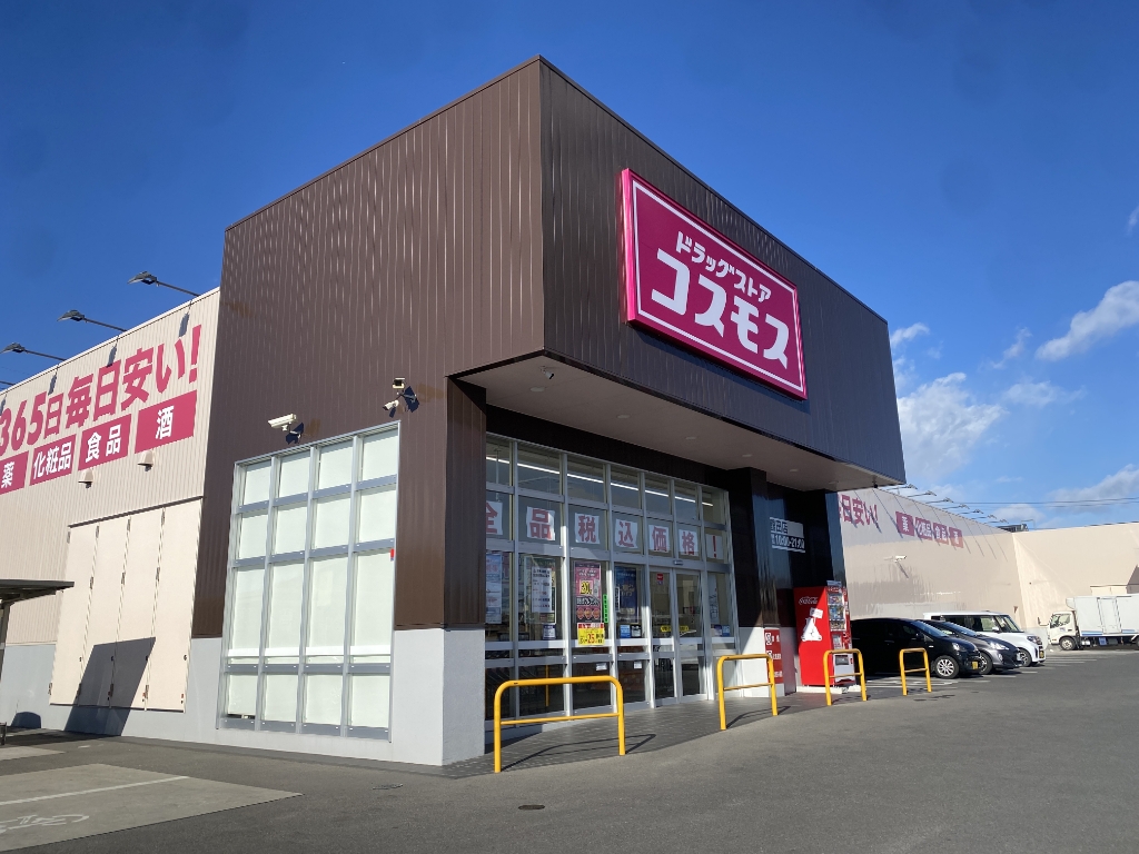 ドラックストア　ドラッグストアコスモス 鶴田店（ドラッグストア）まで36m