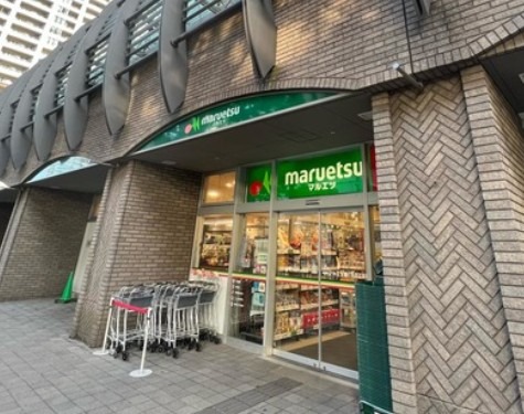 スーパー　マルエツ勝どき六丁目店（スーパー）まで304m