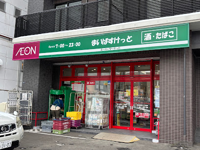 スーパー　まいばすけっと南9西11丁目店（スーパー）まで161m