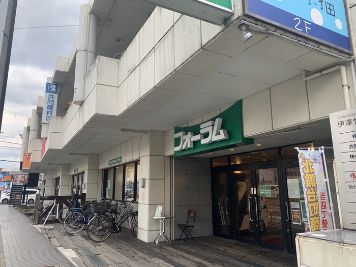 その他　フォーラム仙台（その他）まで350m