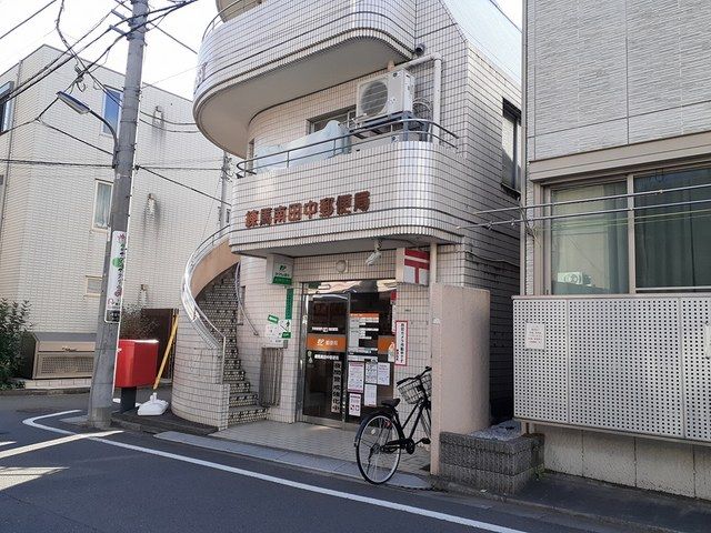 郵便局　練馬南田中郵便局（郵便局）まで411m