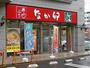 飲食店　なか卯 摂津富田店（飲食店）まで276m
