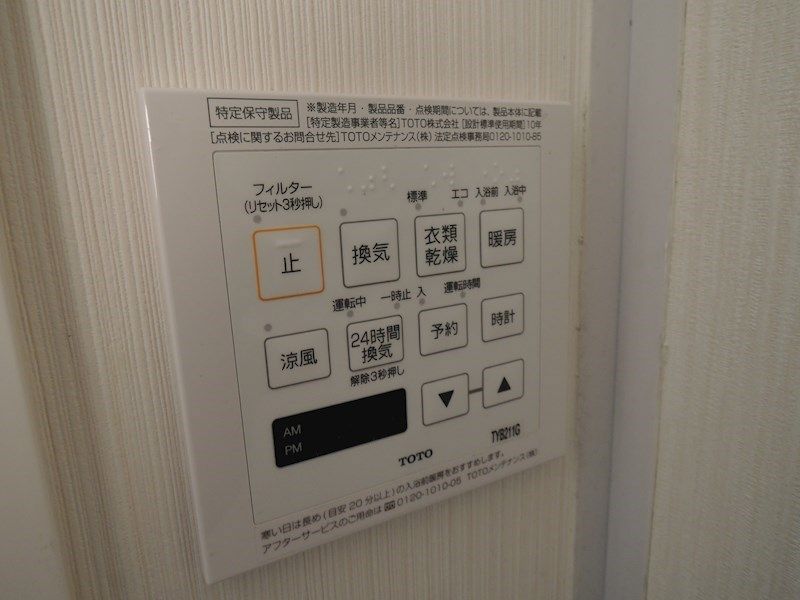 その他設備　★お部屋探しはタウンハウジング稲田堤店まで★