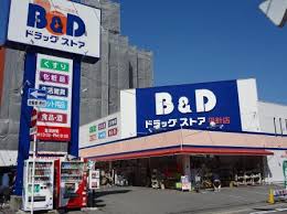 ドラックストア　ビー・アンド・ディードラッグストア 平針店（ドラッグストア）まで287m