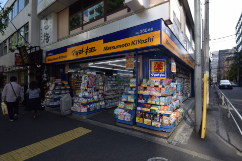 ドラックストア　マツモトキヨシ 神保町店（ドラッグストア）まで190m