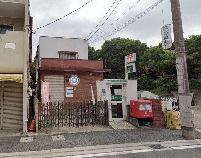 郵便局　船橋宮本郵便局（郵便局）まで348m