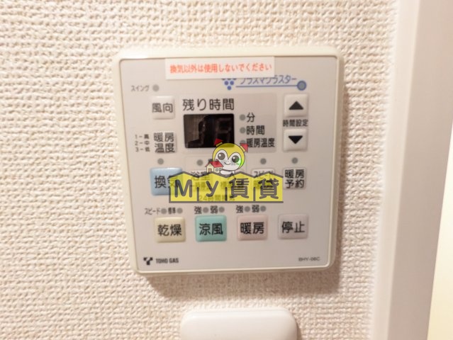その他設備　センチュリー富士見