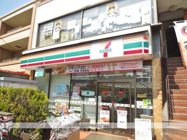 コンビニ　セブンイレブン小平（コンビニ）まで1100m