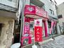 その他　ホワイト急便　松崎町（その他）まで359m