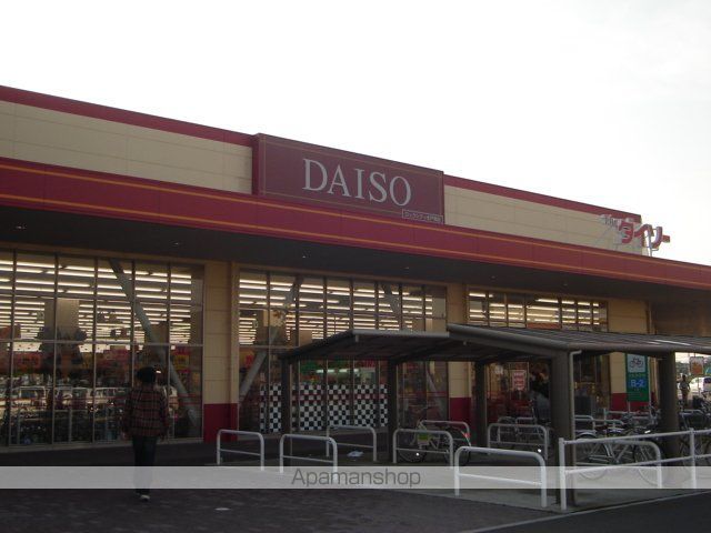 その他　ダイソー茨城町ロックシティ店（１００円均一ショップ）（その他）まで1600m