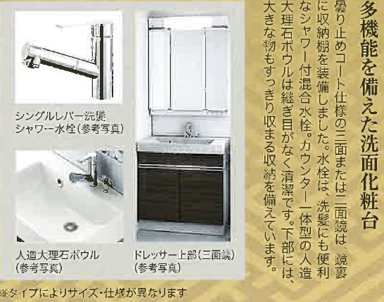 洗面設備